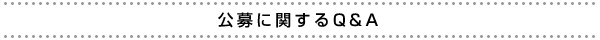ɊւQ&A