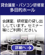 IT講座等実施事業